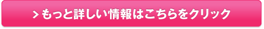 おたね人参+葉酸サプリ販売サイトへ